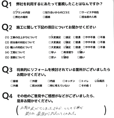 T.M様からのお声