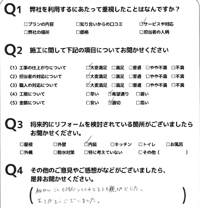 K様からのお声